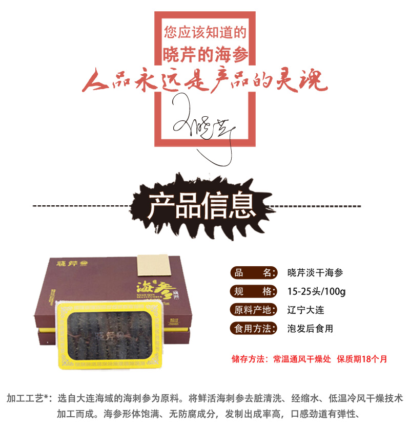 海參,干海參,大連海參,曉芹海參,海參品牌,遼刺參,海鮮水產(chǎn) 海參,干海參,大連海參,曉芹海參,海參品牌,遼刺參,海鮮水產(chǎn)
