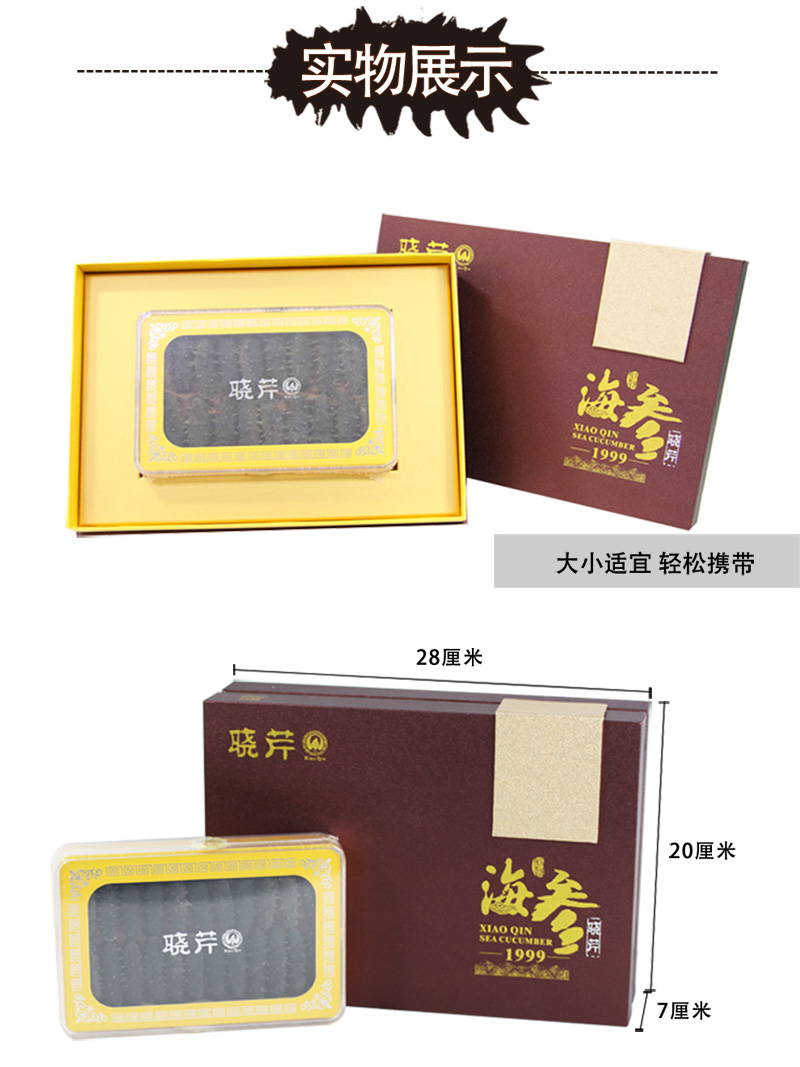 海參,干海參,大連海參,曉芹海參,海參品牌,遼刺參,海鮮水產(chǎn) 海參,干海參,大連海參,曉芹海參,海參品牌,遼刺參,海鮮水產(chǎn)