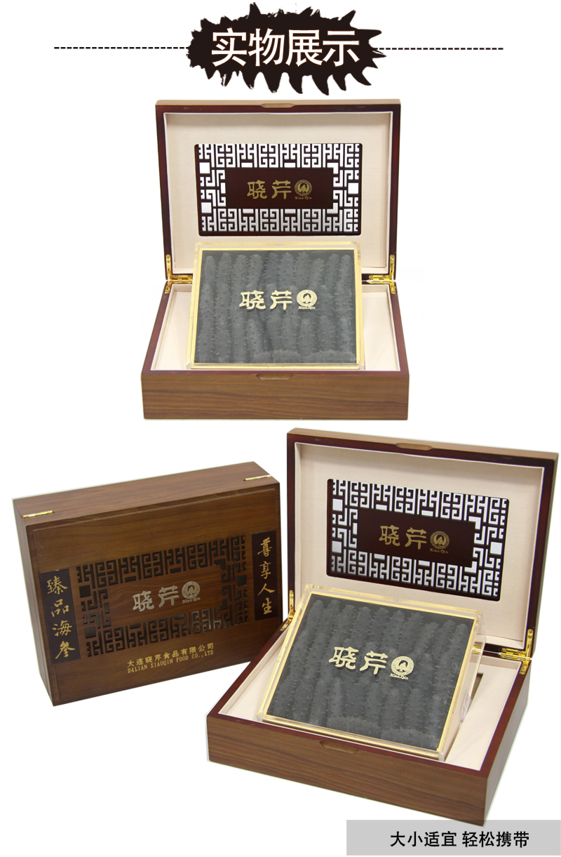 海參,干海參,大連海參,曉芹海參,海參品牌,遼刺參,海鮮水產(chǎn) 海參,干海參,大連海參,曉芹海參,海參品牌,遼刺參,海鮮水產(chǎn)