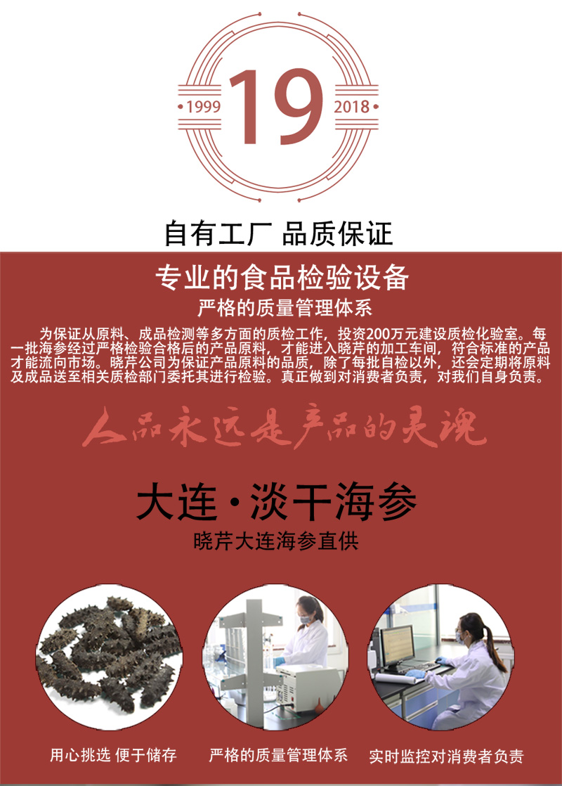 海參,干海參,大連海參,曉芹海參,海參品牌,遼刺參,海鮮水產(chǎn) 海參,干海參,大連海參,曉芹海參,海參品牌,遼刺參,海鮮水產(chǎn)