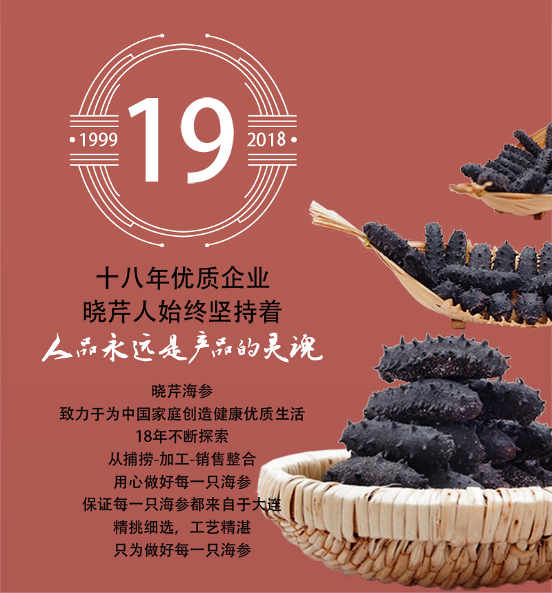 海參,干海參,大連海參,曉芹海參,海參品牌,遼刺參,海鮮水產(chǎn) 海參,干海參,大連海參,曉芹海參,海參品牌,遼刺參,海鮮水產(chǎn)